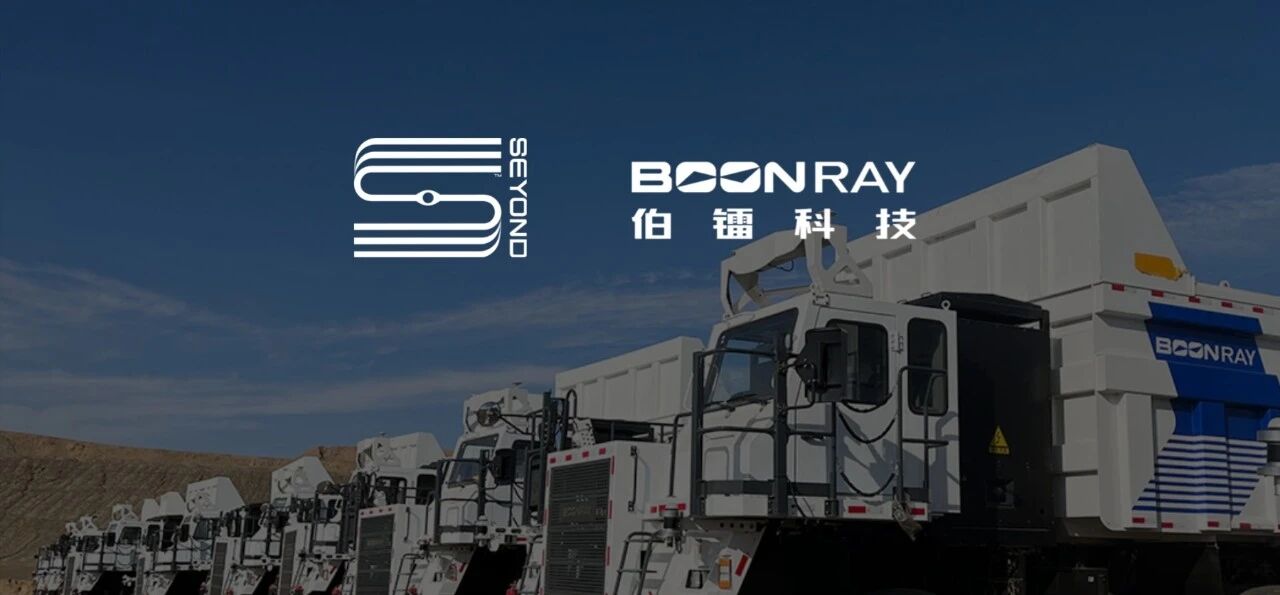 Seyond, Boonray Forge Strategic Partnership