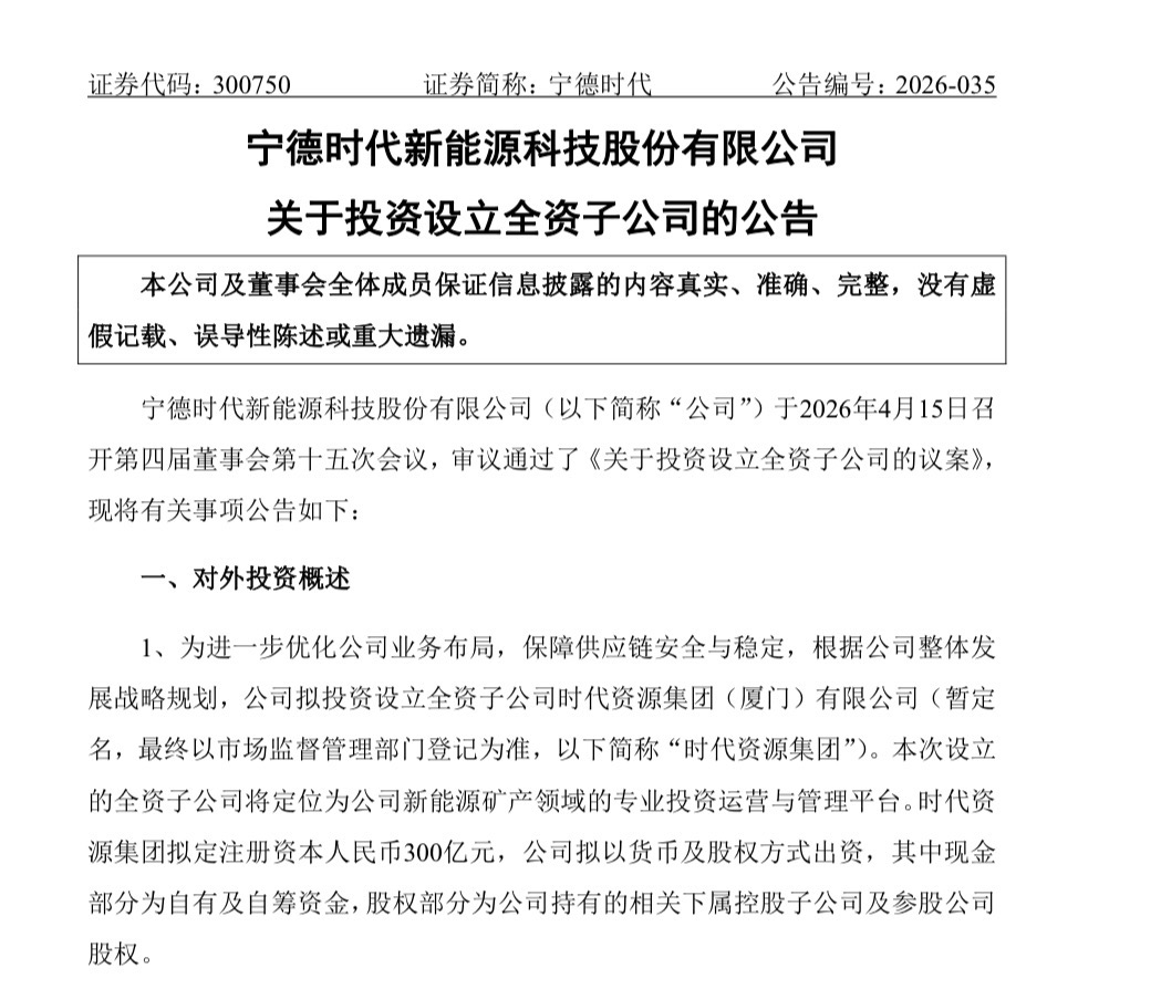 30 Billion Yuan! CATL Makes Another Major Move