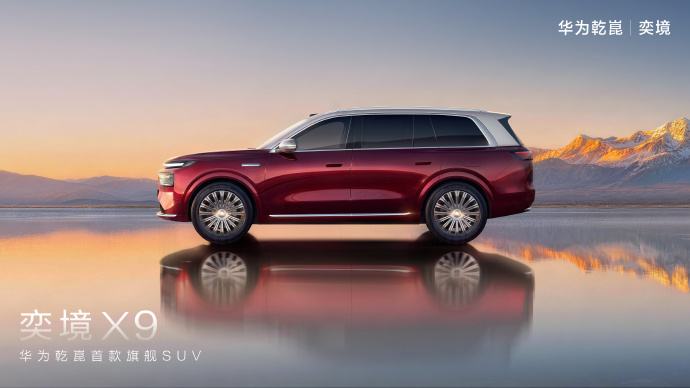Yijing Auto Names First Flagship SUV X9