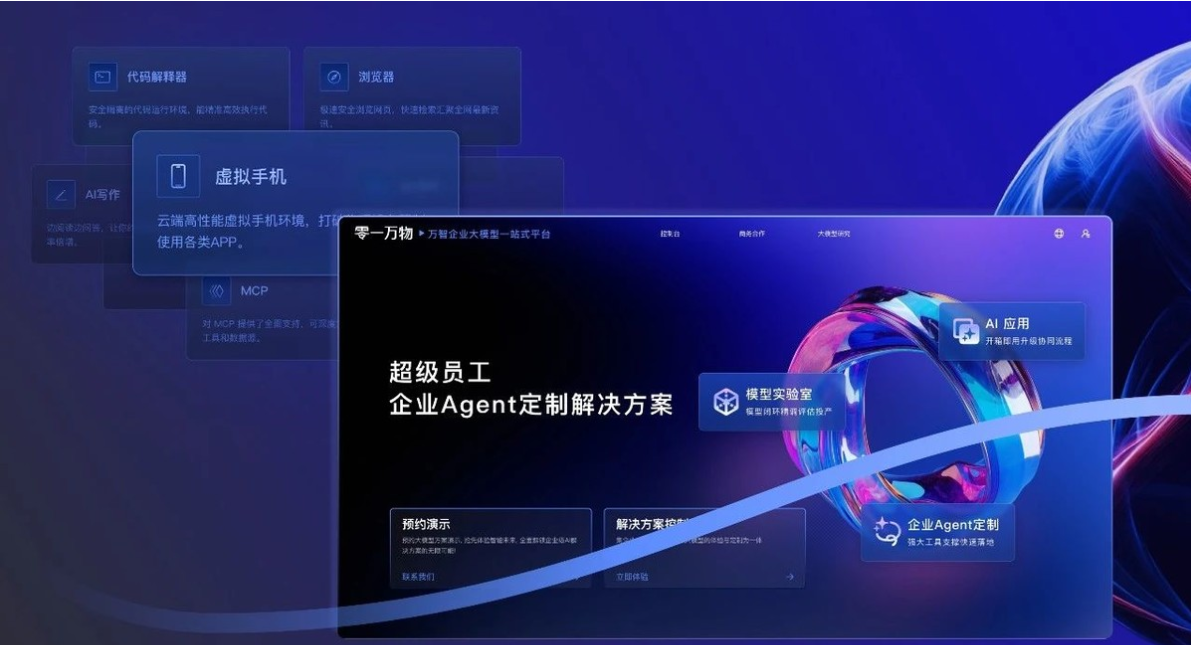 01.AI, AgiBot Reach Strategic Partnership