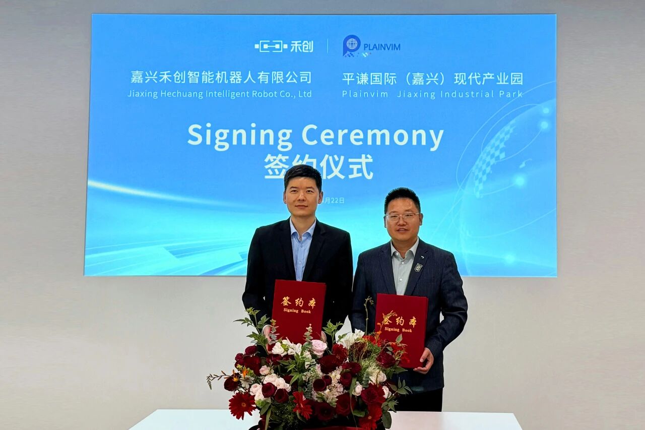 Hechuang Intelligent Robotics Production Base Signed and Settled in Jiaxing