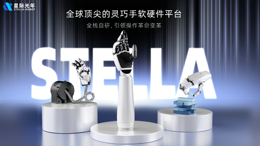 Seeds | Xingji Guangnian Closes Two Funding Rounds Within Three Months