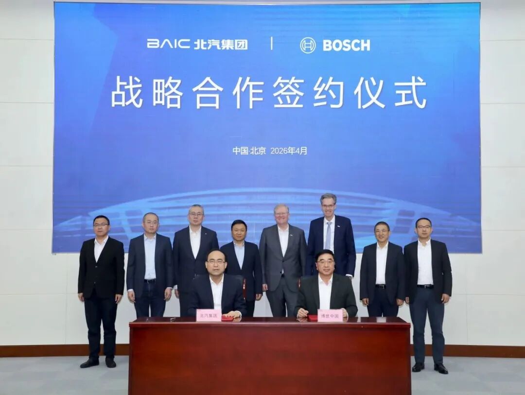 BAIC Group, Bosch China Sign Strategic Cooperation Framework Agreement