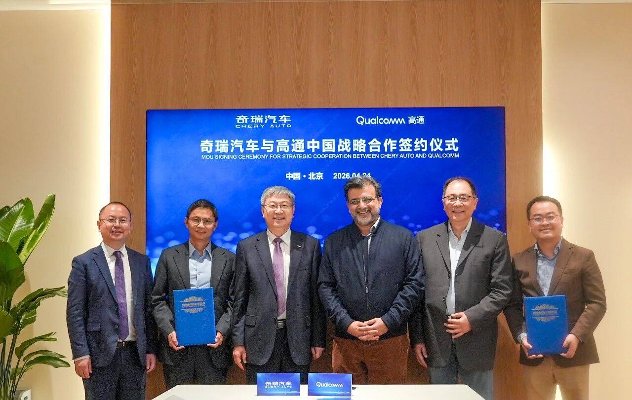 Chery, Chery, Qualcomm Sign Agreement to Expand Cooperation