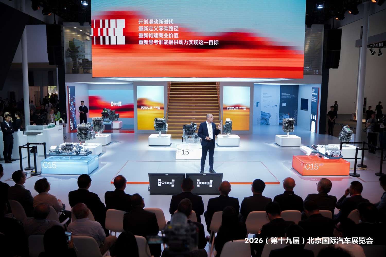 Solving the "Hybridization" Challenge of Pure EV Platforms, Horse Provides Solution at Auto China 2026