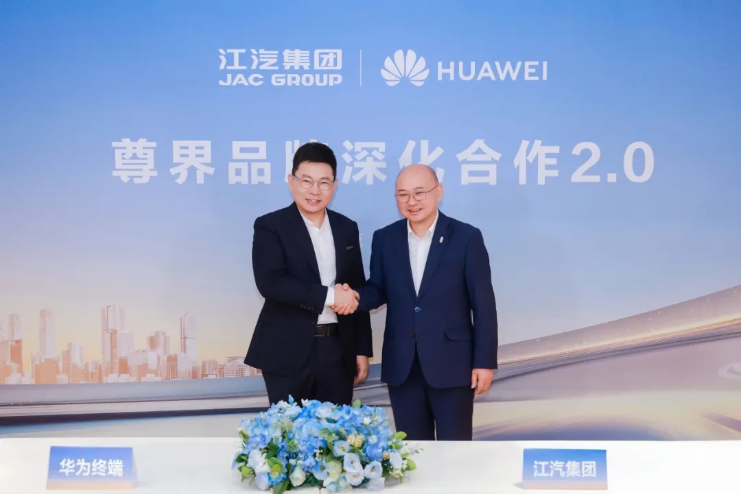 JAC, Huawei Device Sign Joint Innovation Cooperation Agreement