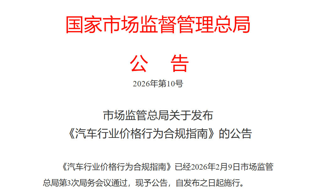 China Auto Industry Profit Margin Falls to 3.2% in Q1, Profitability Challenges Epitomize Sector