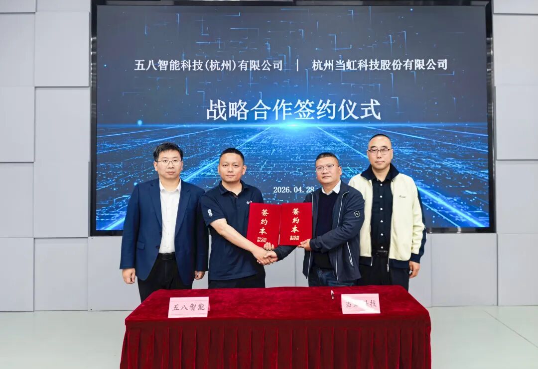Wuba Intelligent and Arcvideo Technology Establish Robot Teleoperation Technology Joint Laboratory