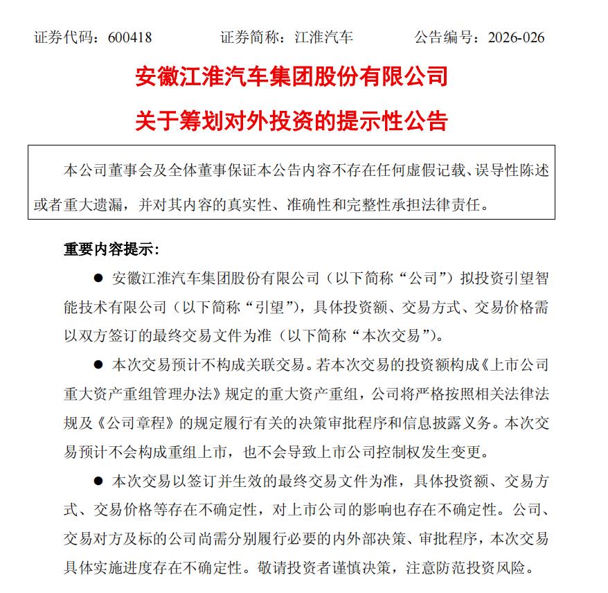 JAC, JAC Motors: Plans to Invest in Yinwang Intelligent Technology Co., Ltd.