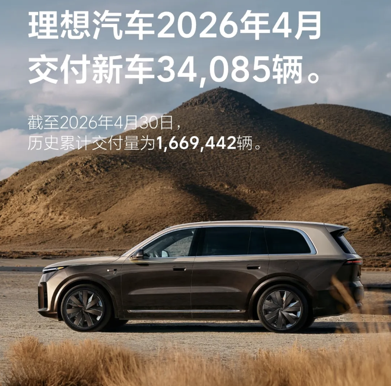 Li Auto, Beijing Auto Show, Li Auto Delivered 34,085 Units in April; All-New L9 Livis Debuts at Beijing Auto Show