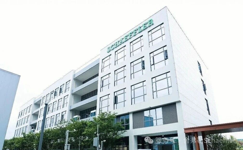 Schaeffler Officially Inaugurates New R&D Building in Changsha