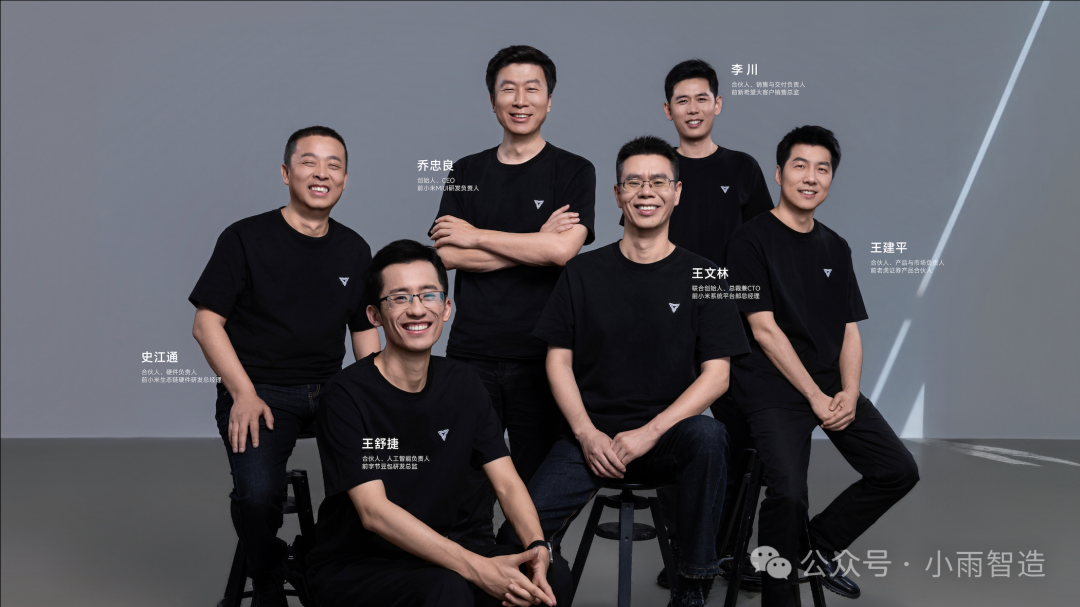 Seeds|BAIC, Fosun, and C&amp;D Join Forces to Invest in a Xiaomi-Linked Robotics Company