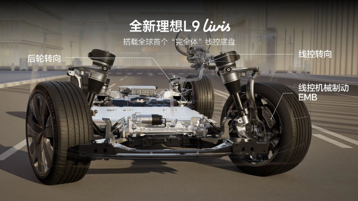 Li Auto's Li Xiang: Chassis tech could be the last weak link for Chinese auto brands going global