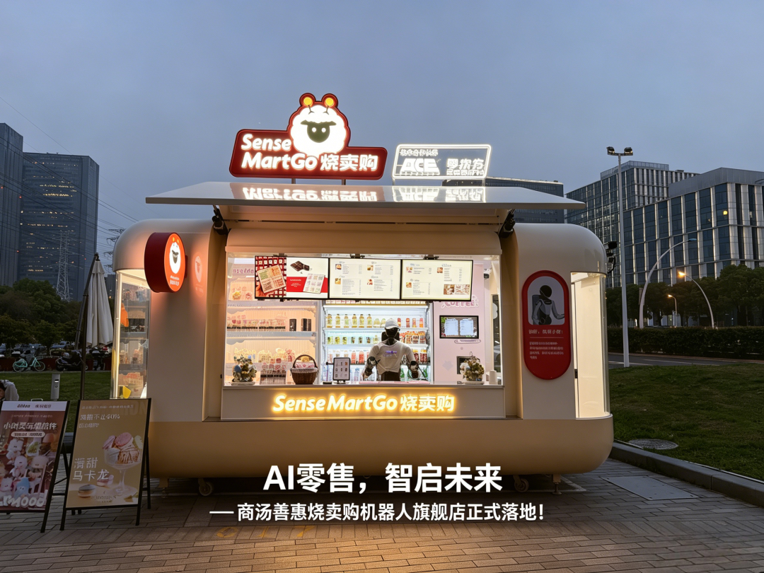 SenseTime Shanhui Launches Robot Stores in Shanghai, Plans 100 Outlets by End of 2026