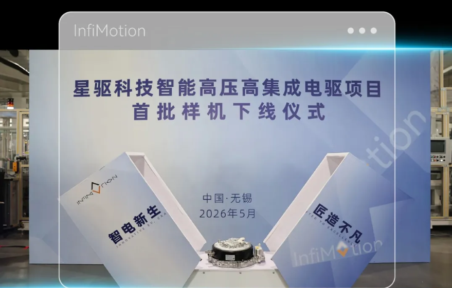 Smart, First Batch of Prototypes from InfiMotion's Smart E-Drive Project Officially Rolls Off Line