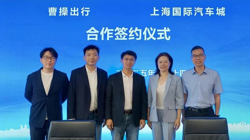 Cao Cao Mobility Strikes Strategic Partnership with Shanghai International Automotive City