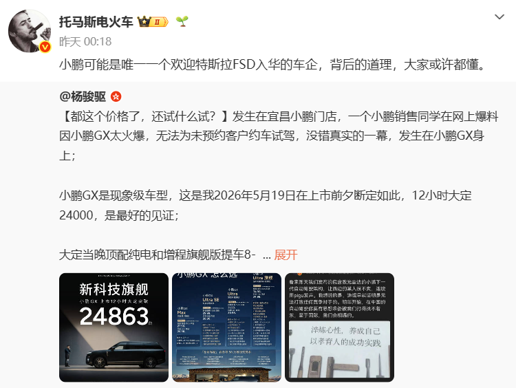 Xpeng, Tesla, XPENG Vice President: XPENG May Be the Only Automaker Welcoming Tesla's FSD to China