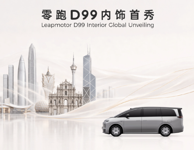 Leapmotor, Leapmotor D99 Makes Interior Debut at Greater Bay Area Auto Show