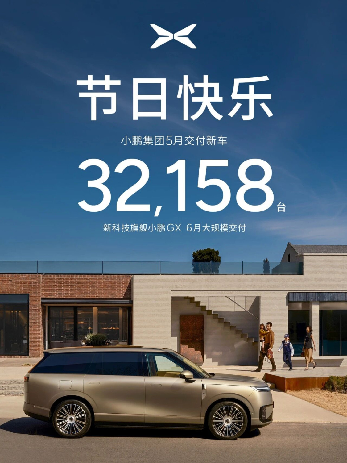 XPENG Group Delivered 32,158 New Vehicles in May