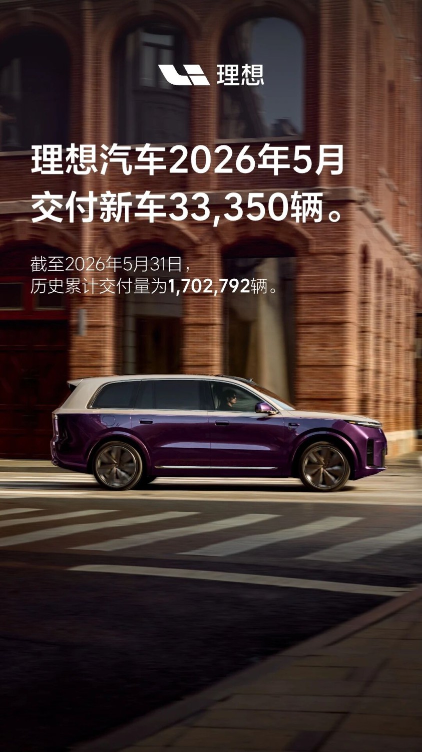 Li Auto Delivers 33,000 New Vehicles in May, Down 18% Year-on-Year