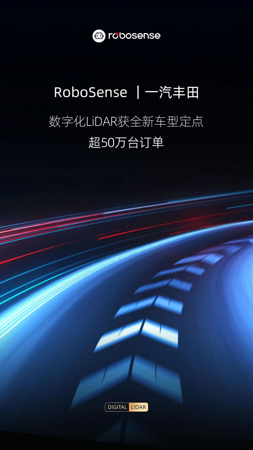 Toyota, Over 500,000 Units! RoboSense Secures New Model Designation from FAW Toyota Again