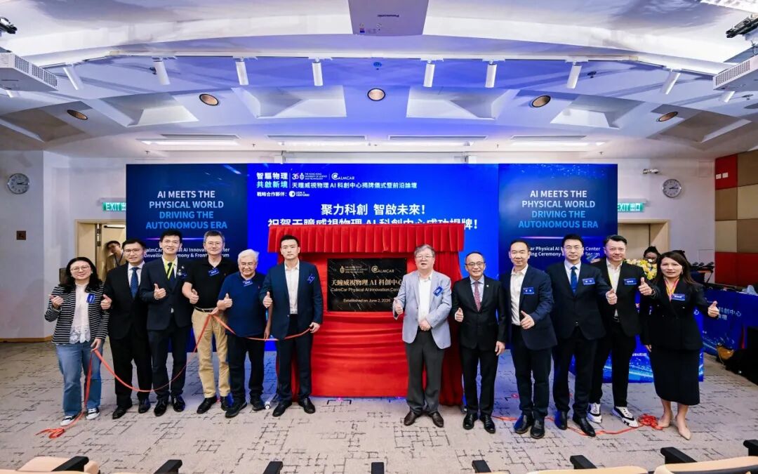 HKUST Partners with CalmCar to Tackle Physical AI