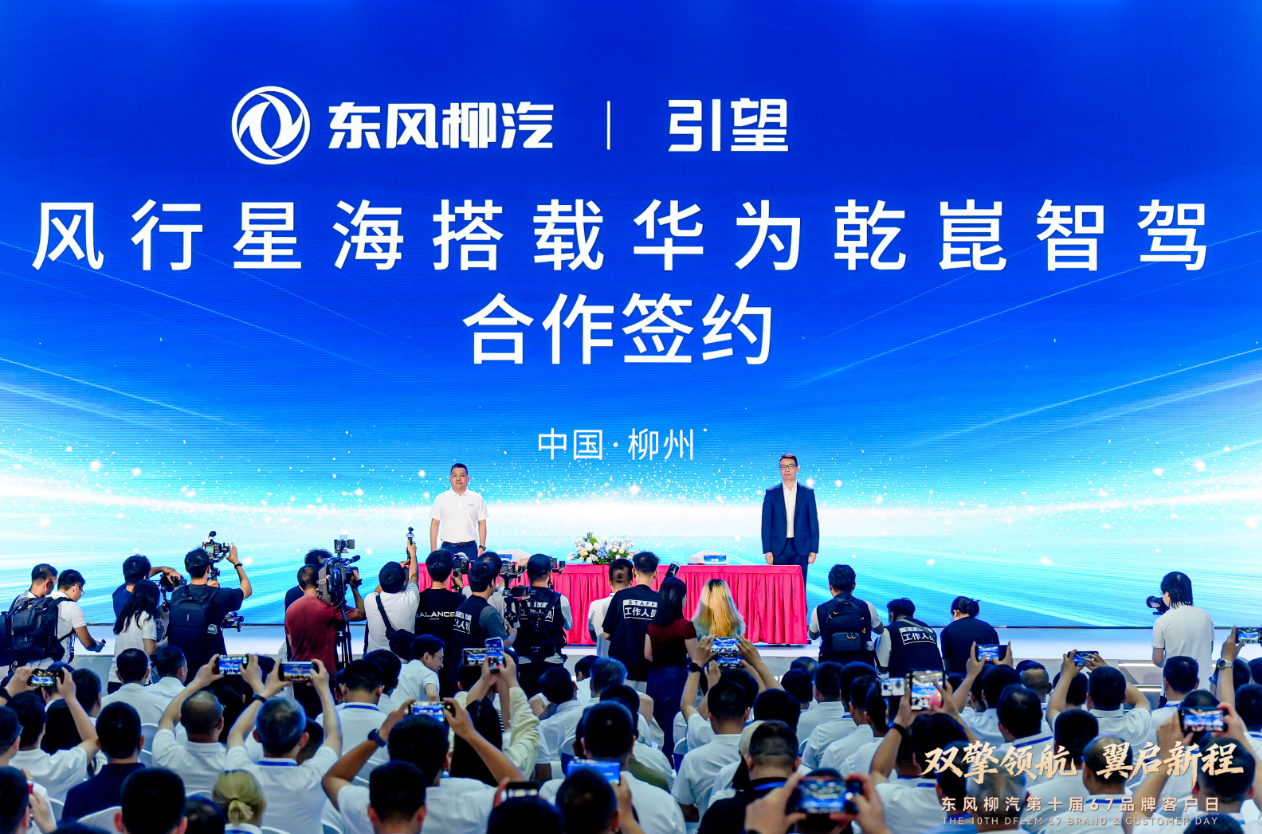 Dongfeng, Huawei, Dongfeng Liuzhou Motor Signs with Huawei, Xinghai V6 to Adopt Qiankun Intelligent Driving System