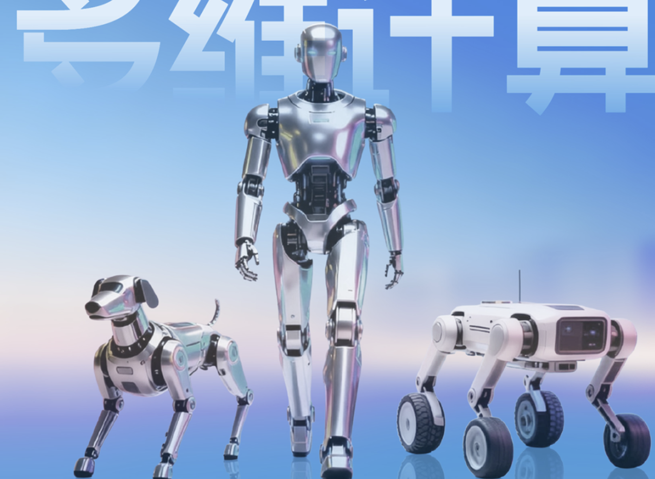 Black Sesame, SIIC Tech Establish Strategic Partnership