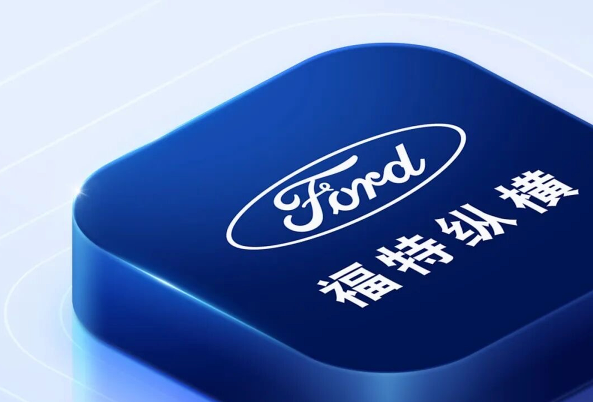 Changan, Ford, Changan Automobile Lists 40% Stake in Changan Ford New Energy for Transfer