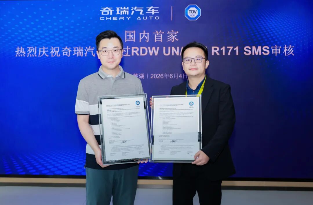Chery, Chery receives global autonomous driving safety certification from RDW