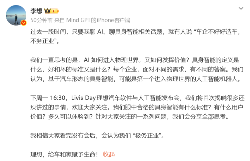 Li Auto, Li Auto to unveil AI strategy in mid-June
