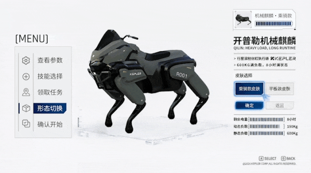 Kepler Debuts "Mechanical Qilin" Heavy-Duty Quadruped Platform