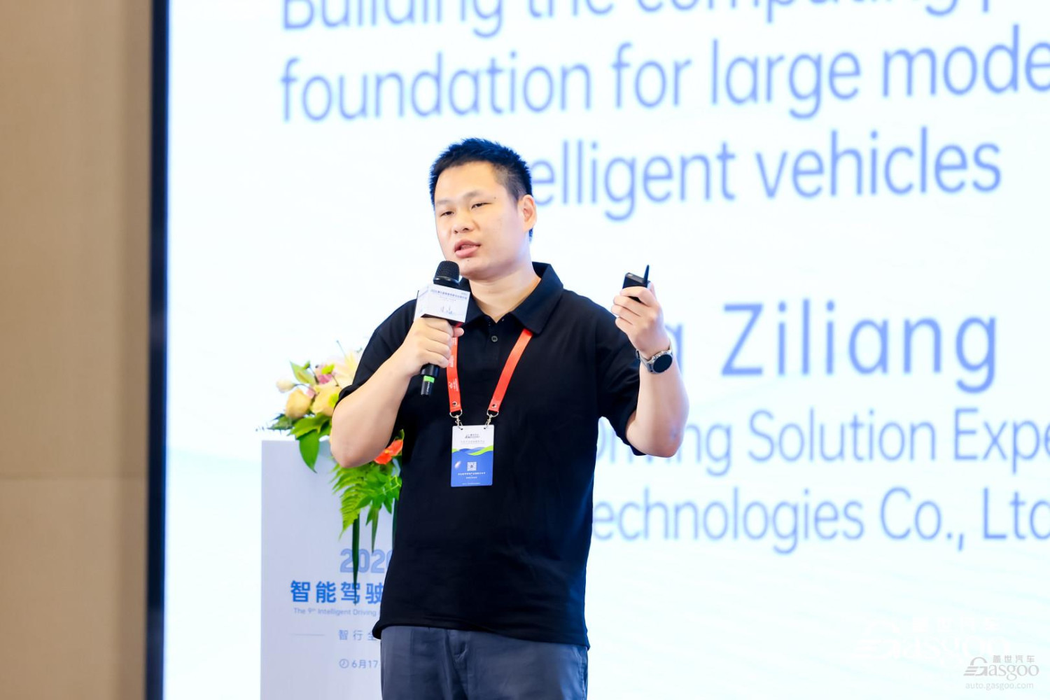Huawei, Huawei's Huang Ziliang: Industry Enters Era of Computing Power Competition