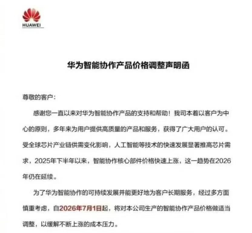 Huawei to Raise Prices for Qiankun ADS Advanced Package in July