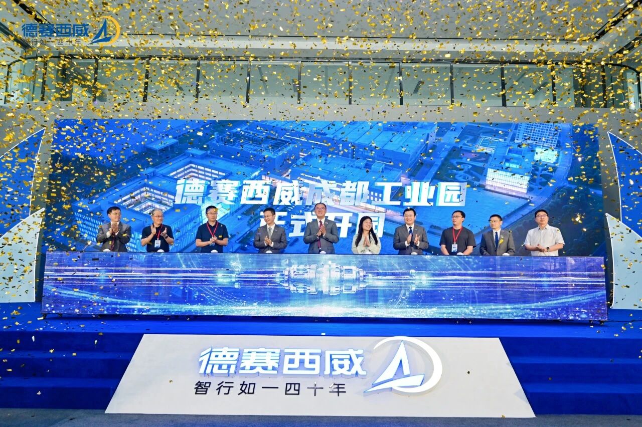 Desay SV Chengdu Industrial Park Officially Opens