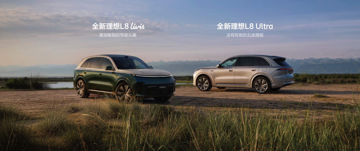 Benchmarking Maybach and BMW! All-new Li Auto L8 First-sale Limited-time Price Starts from 359,800 Yuan