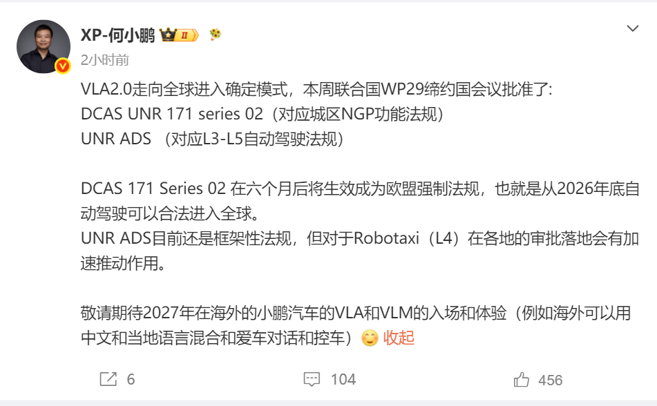 He Xiaopeng: Autonomous driving can legally enter global markets by year-end