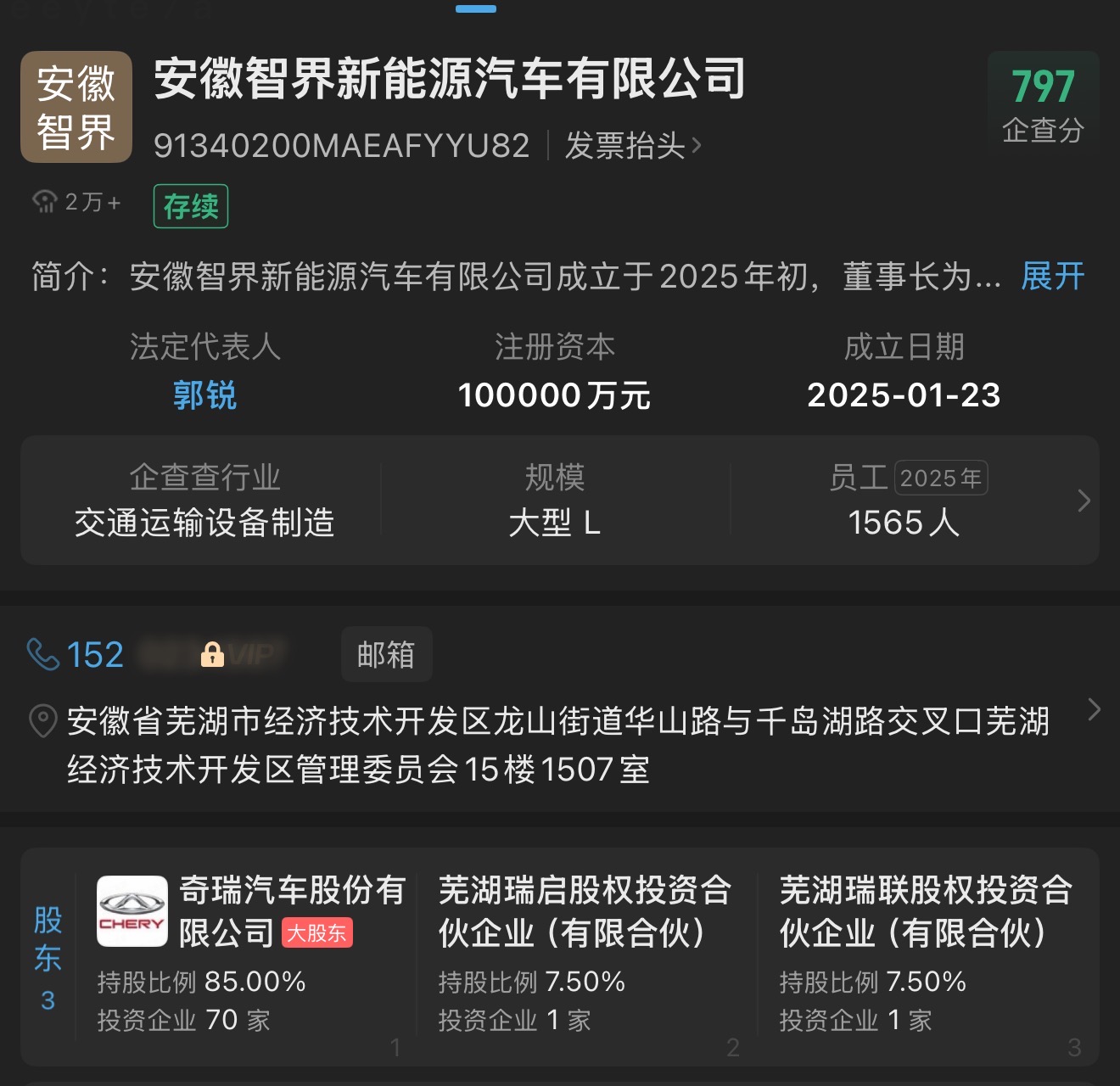 Luxeed Auto Equity Change, Chery No Longer Holds 100% Stake