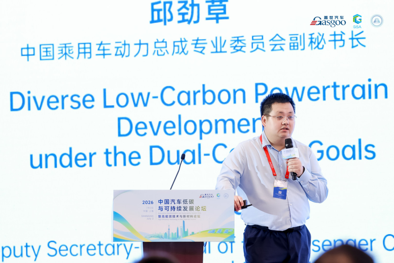 Qiu Jincao: Carbon Emissions Must Be Calculated in the Real World