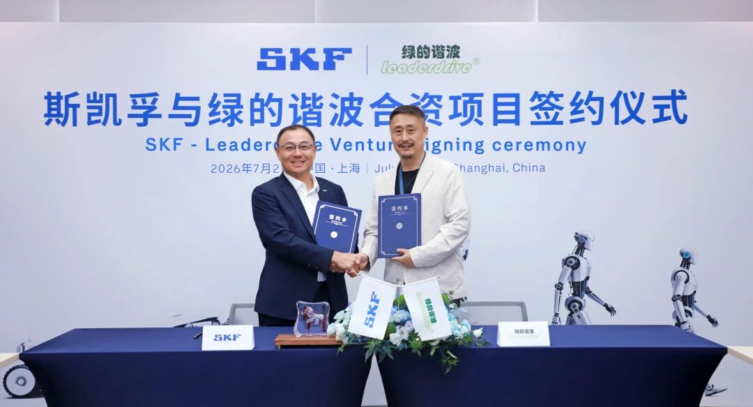 SKF Partners with Leaderdrive to Establish Joint Venture Targeting Humanoid Robot Precision Components