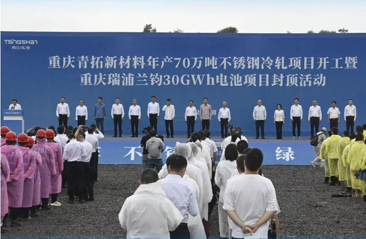 REPT's 30GWh Chongqing Base Topped Out