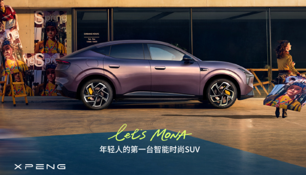 Xpeng, XPENG MONA L03 to start nationwide test drives on the 10th of this month