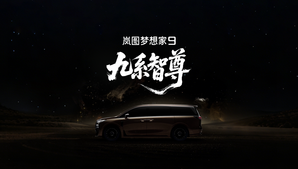New contender enters the 500,000-yuan MPV segment