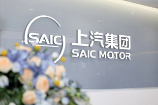 Inside SAIC | Mutual Empowerment, Focusing on Industrial Innovation and Upgrade