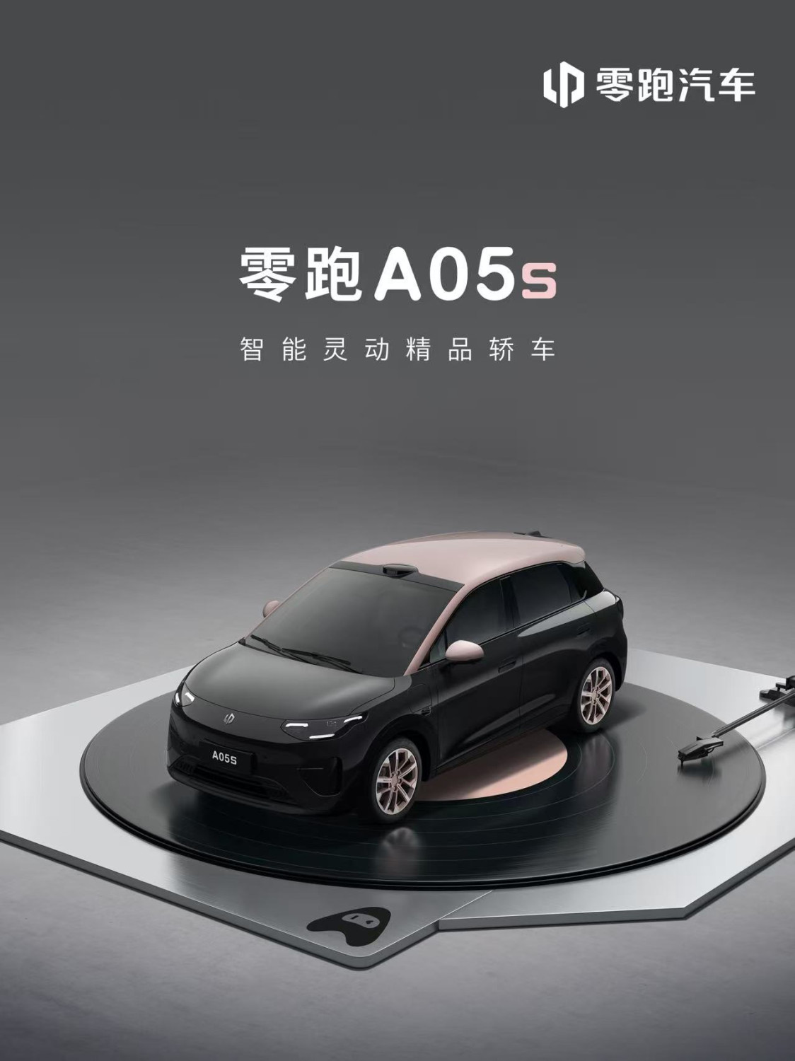 Leapmotor, Leapmotor Unveils A05s, the First Sedan in Its A Series