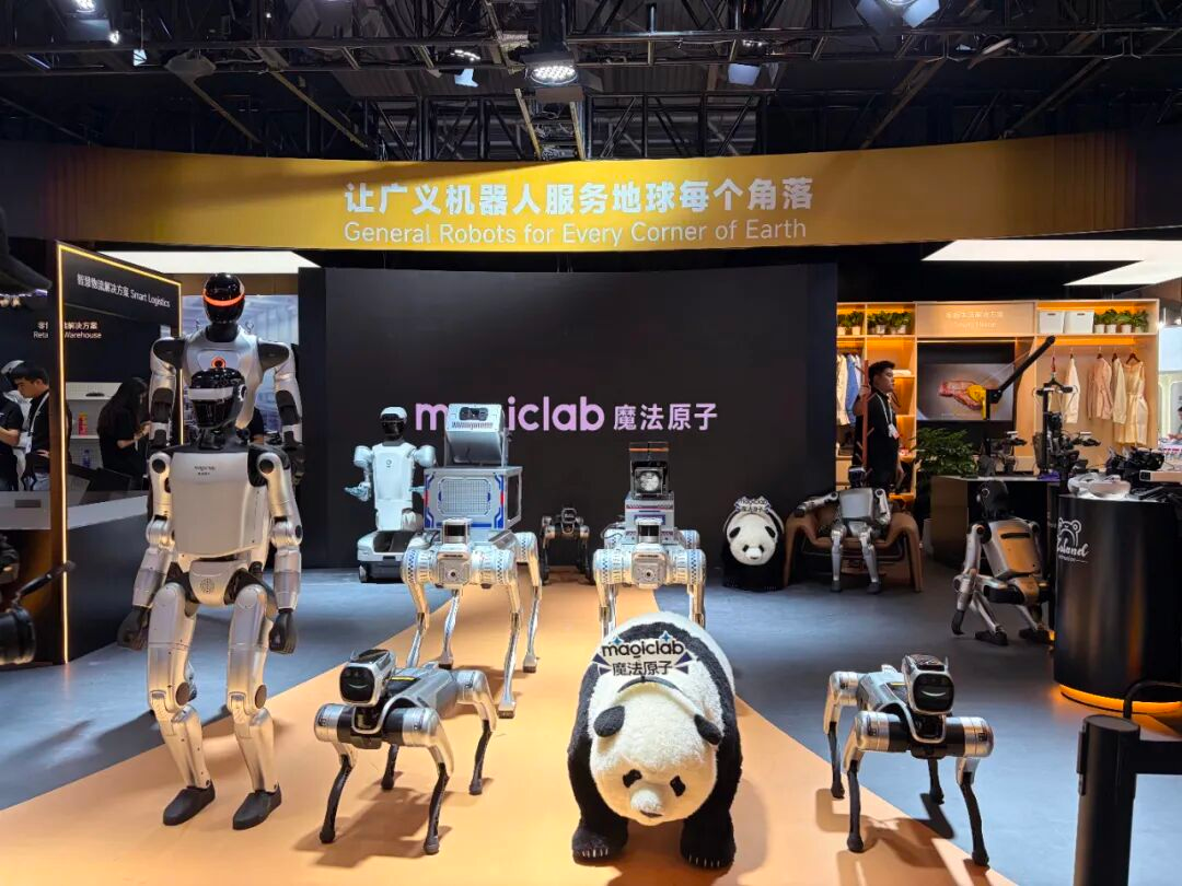 WAIC 2026 | MagicLab Launches Three New Robot Products, Embodied Intelligence Accelerates Entry into Factories and Public Scenarios