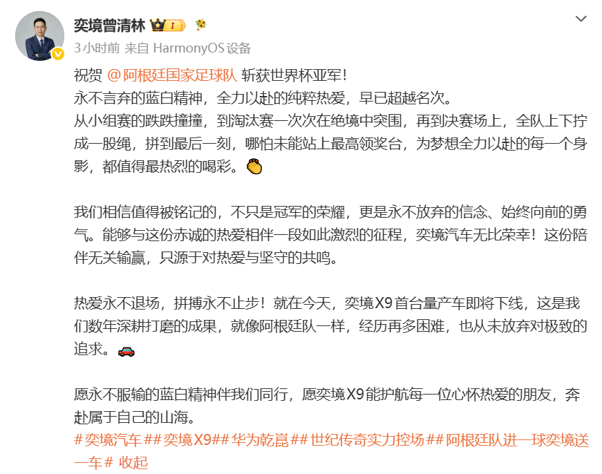 Huawei, First Yijing X9 Mass-Production Unit Rolls Off Assembly Line, Confirmed to Feature Huawei Qiankun ADS 5 System
