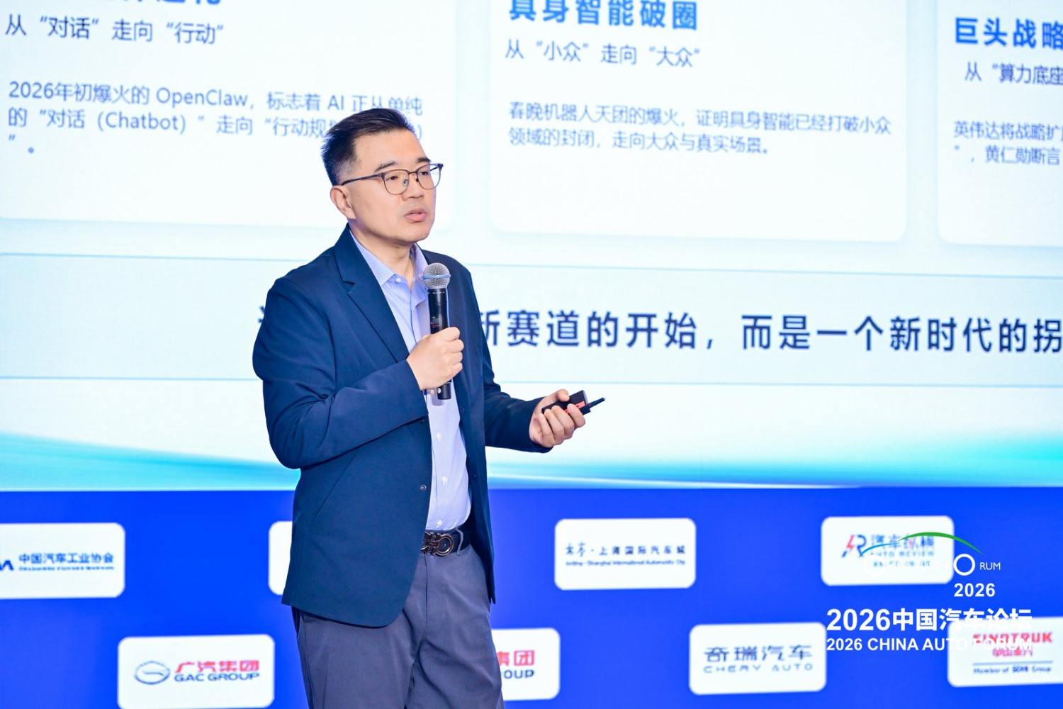 Auto China 2026, Horizon Robotics' Cai Ning: Building Super Platform for the Physical AI Era | 2026 China Auto Forum