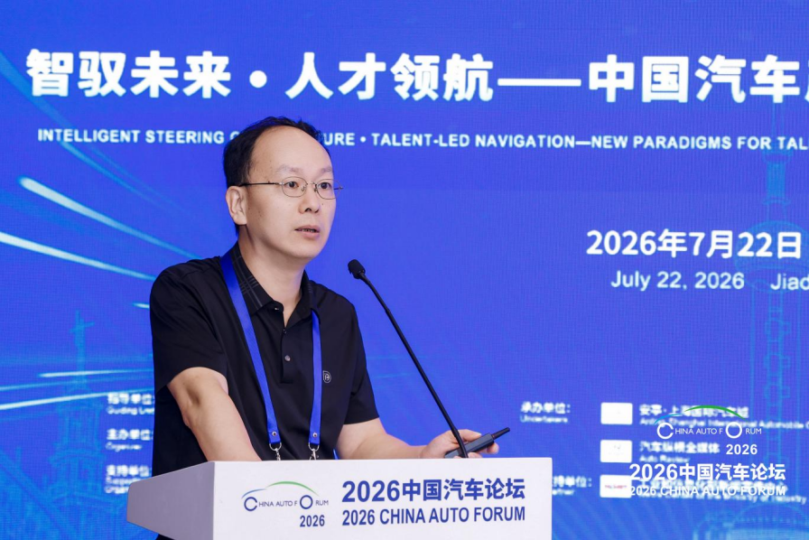 Chery, Auto China 2026, Chery's Peng Ding: Disconnect between talent supply and demand in auto industry, new model of city-level industry-education integration solves industry talent cultivation challenges | 2026 China Automotive Forum