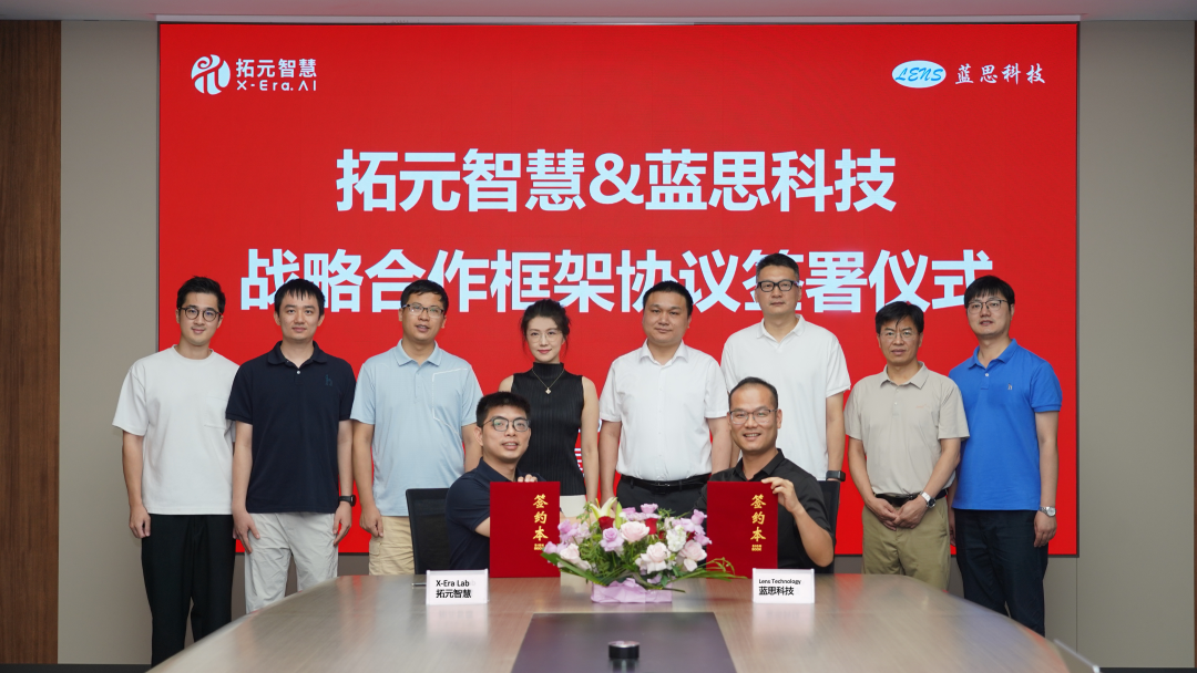 Lens Technology and X-Era Lab Reach Strategic Cooperation